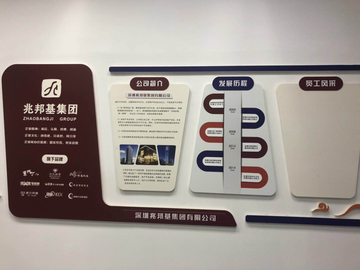 兆邦基東門步行街 兆邦基東門步行街