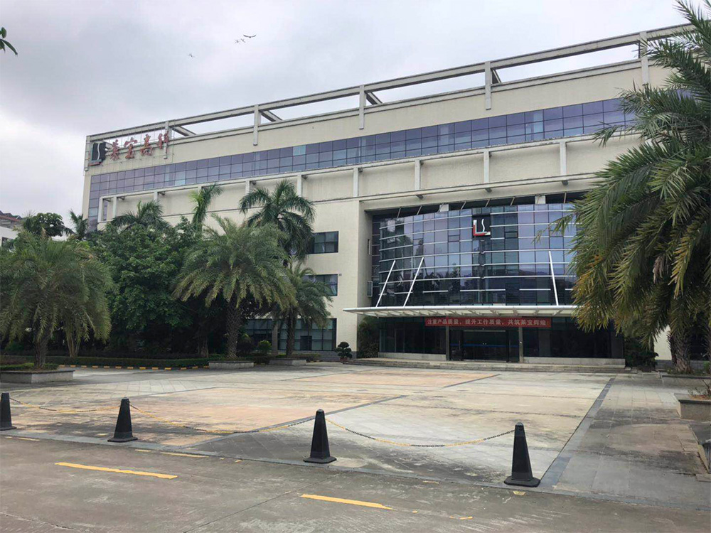 萊寶高科科技園 萊寶高科科技園