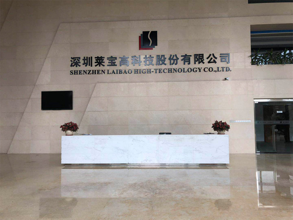 萊寶高科科技園 萊寶高科科技園