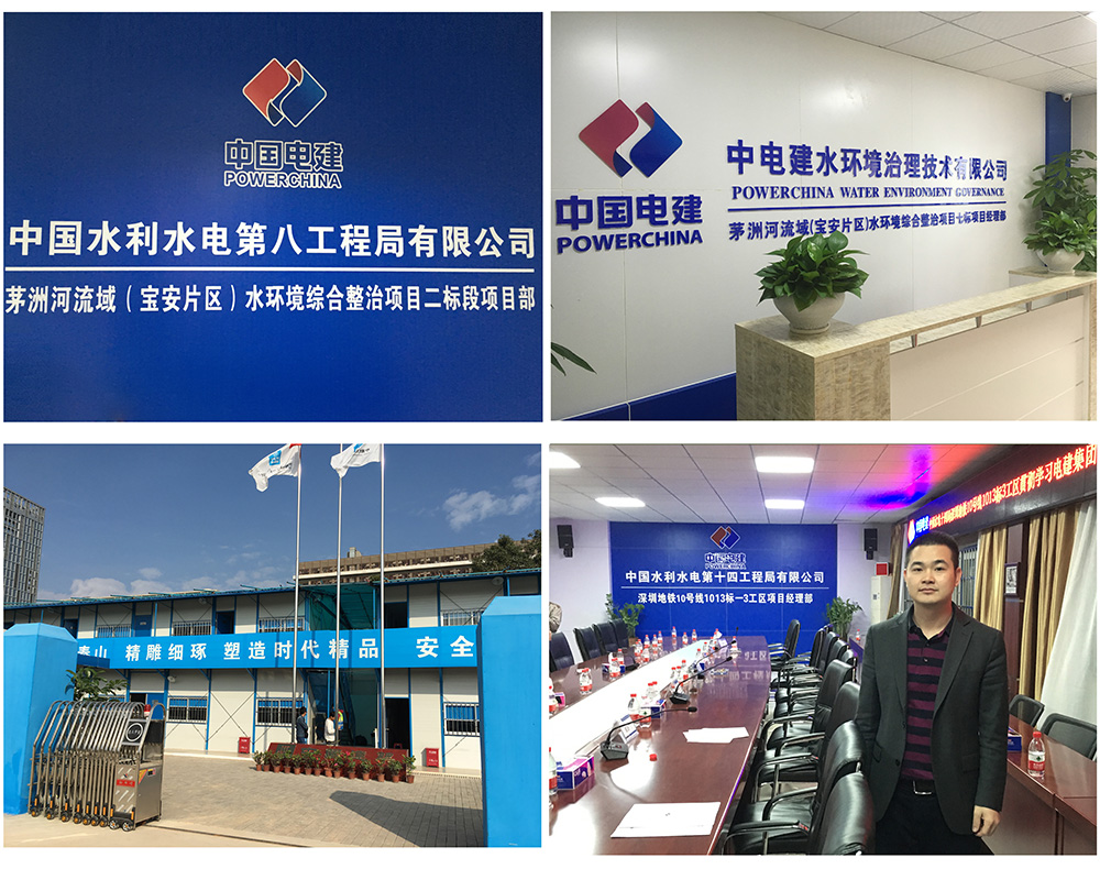 中國電建 中國電建