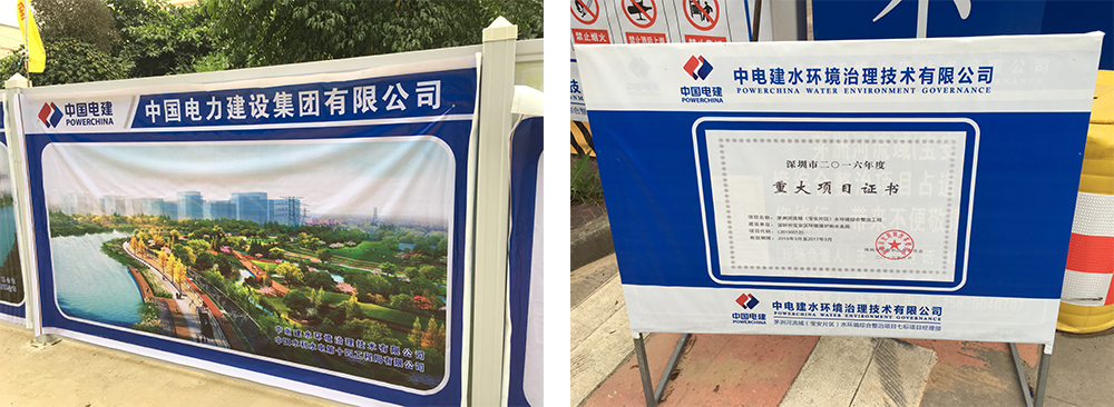 中國電建 中國電建