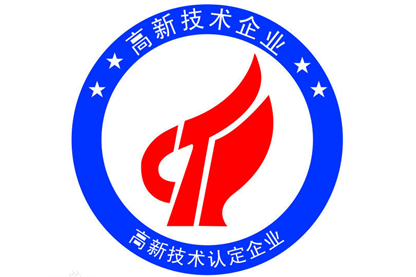 深圳騰飛四海15年征程,喜獲國家高新企業(yè)認證 深圳騰飛四海15年征程,喜獲國家高新企業(yè)認證