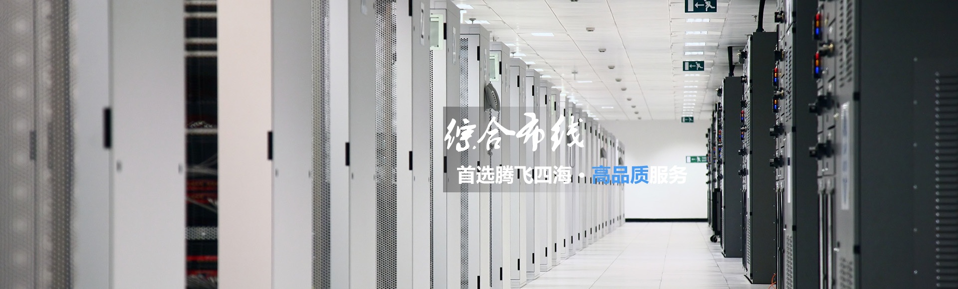 深圳騰飛四海通過iso9001認證,拿下進軍世界通行證! 深圳騰飛四海通過iso9001認證,拿下進軍世界通行證!