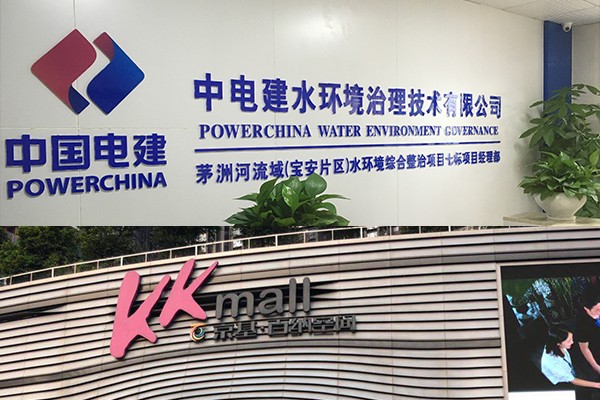 騰飛四?？萍枷搏@中建二局和京基一百雙認可，再創(chuàng)企業(yè)新輝煌